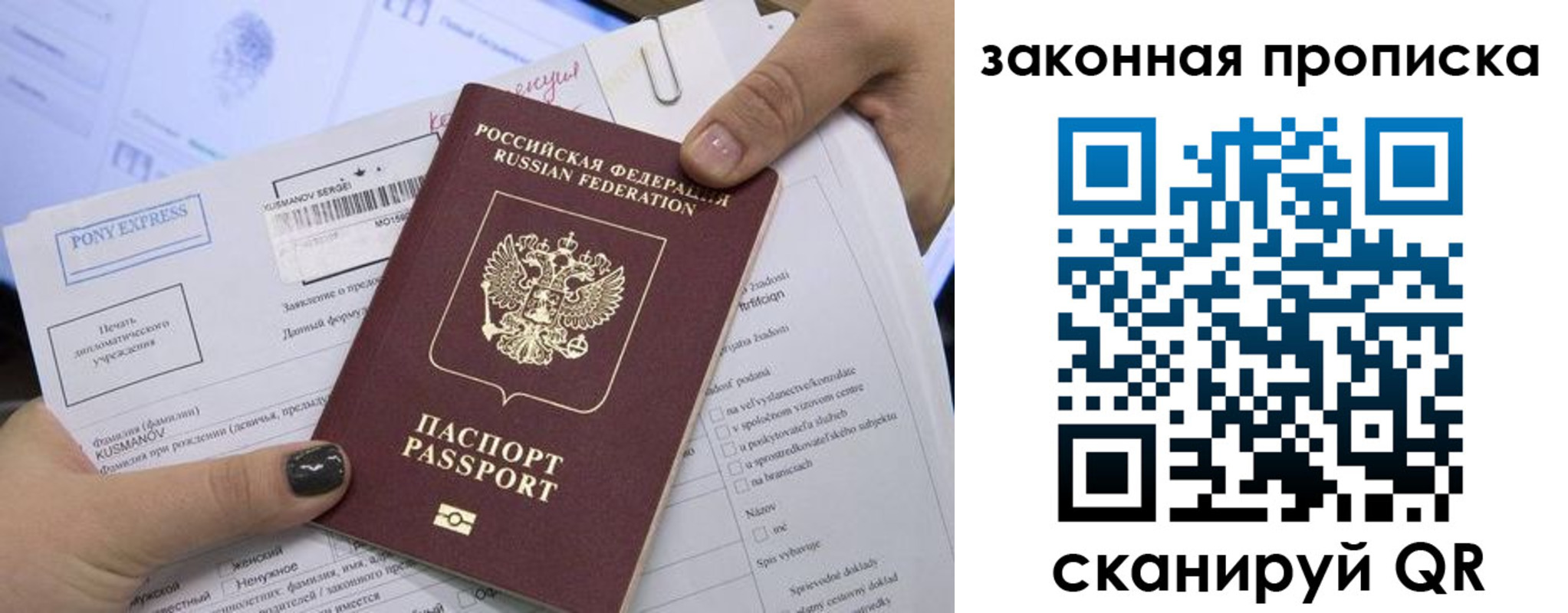 прописка иностранных граждан в Феодосии