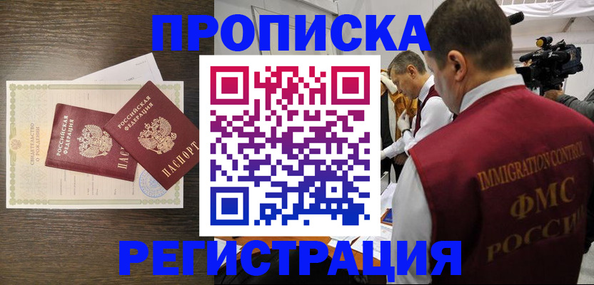 прописка для военкомата в Феодосии