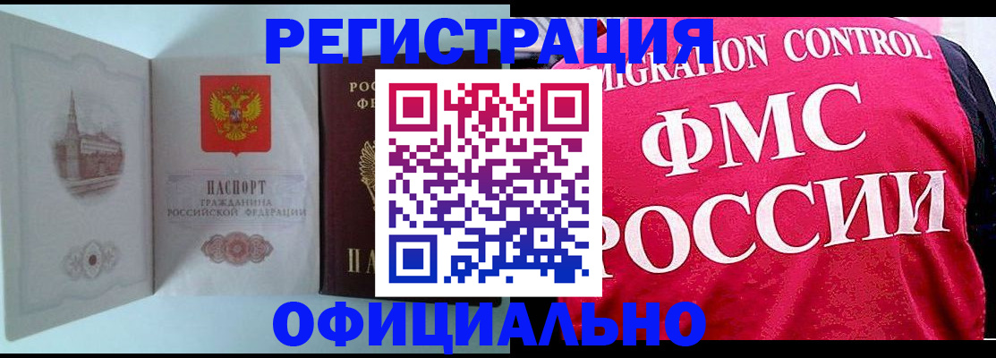 временная регистрация в квартире в Феодосии